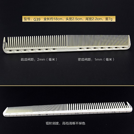 ���� ������ Professional Comb 112-G39