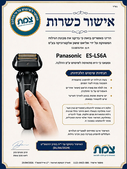 ����� ����� Panasonic ES-LS6A-K �������
