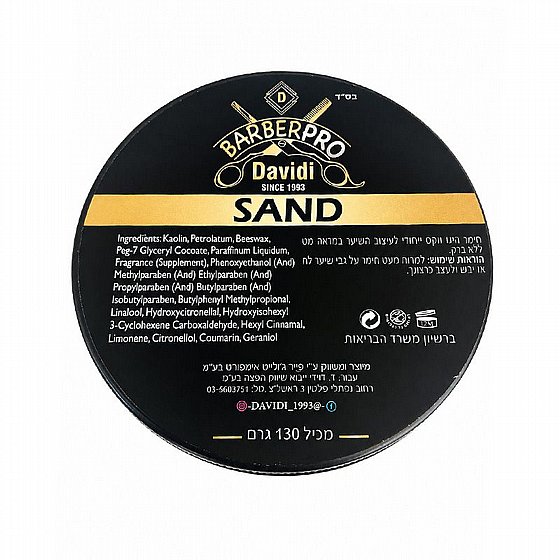 ���� ����� ����� ��� ���� ���� ����� BarberPRO Dry Wax SAND