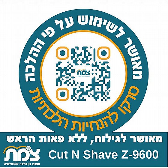 ����� ����� BarberPRO 6IN1 Cut N Shave Z-9600 ������ ���� ����