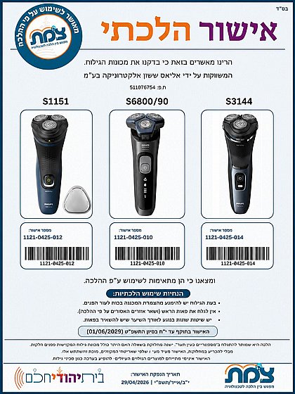 ����� ����� ������ ���� 1000 ��� Philips S1151/00