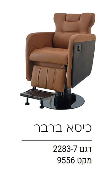 ���� ���� ����� BarberPRO BP2283-7