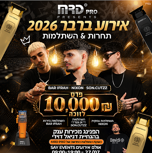 ����� ������ �������� + ����� ���� ����� 2026� �� MRD PRO