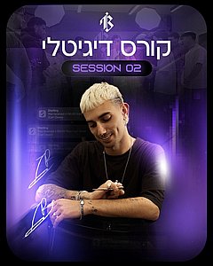 ���� ���� �������� ������ ���� Bar Ifrah - ���� 2