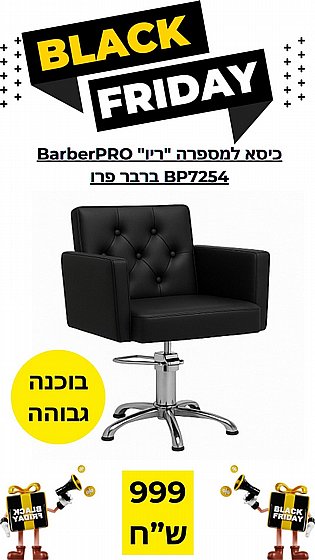 *���� ������ �����* ���� ������ "���" BarberPRO BP7254 ���� ���