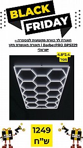 *  *      BarberPro BP5229