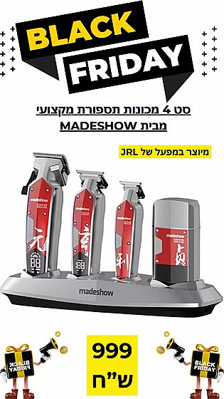 *���� ������ �����* �� 4 ������ ������ ������ ���� MADESHOW