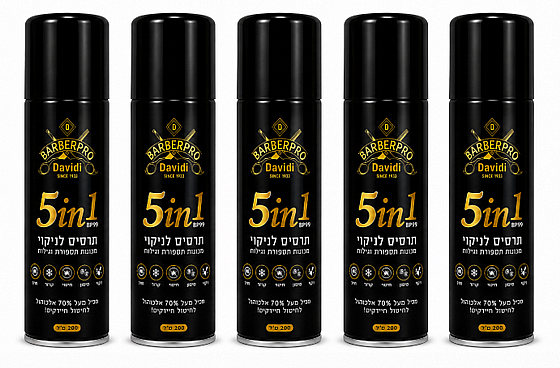 ��� 4 ������! ����� ����� ����� ����� ������ BarberPRO BP99 ���� ��� - 200 �"�