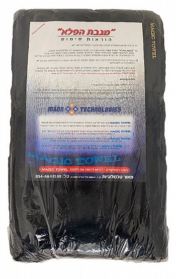 ����� ���� ������ ������ magic towel