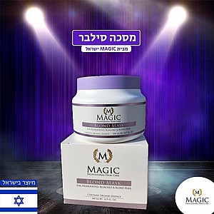 מסכת סילבר בייבי 500 מ"ל - MAGIC מסכת סילבר בייבי 500 מ"ל - MAGIC