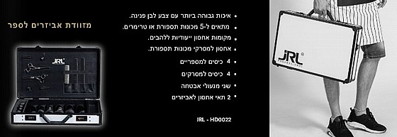 ������ ����� ���� JRL