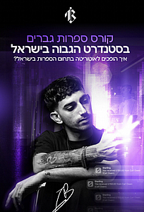 ���� ���� �������� ������ ���� Bar Ifrah