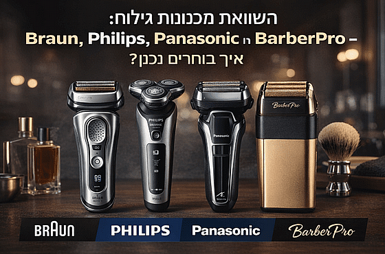 ������ ������ �����: Braun, Philips, Panasonic �-BarberPro � ��� ������ ����?
