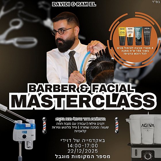 ������� ���� ������� ���� By Ramel BarberShop