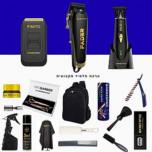 סט מקצועי לאקדמיה BarberPro Academy 1106 סט מקצועי לאקדמיה BarberPro Academy 1106