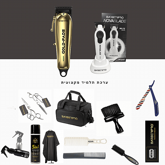 �� ������ ������� BarberPro Academy 990