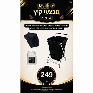 ����� ��� ������! ����� �� ����� ������ BarberPRO W-X112 ������� 10 ����� ����� ����� ����