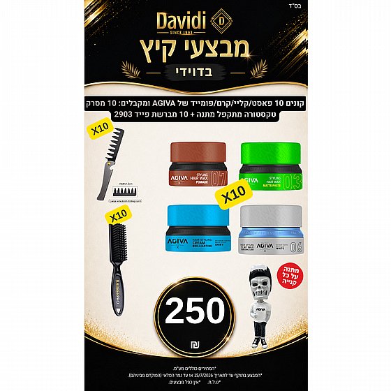 ����� ��� ������! ����� 10 ���� / ���� / ��� / ������ �� AGIVA ������� 10 ����� ������� ������� + 10 ������ ����