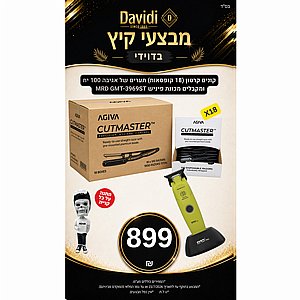 ����� ��� ������! ����� 18 ������� ����� �� AGIVA (��"� 1800 �����) ������� ����� ����� MRD GMT-3969ST
