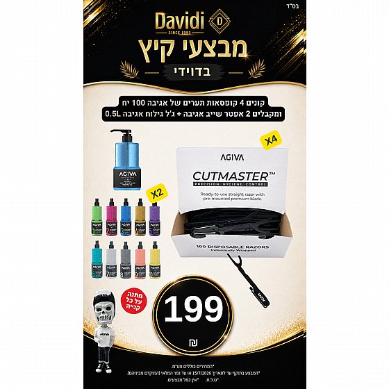 ����� ��� ������! ����� 4 ������� ����� AGIVA (��"� 400 �����) ������� 2 ���� ���� AGIVA ��� ����� AGIVA ��� ����
