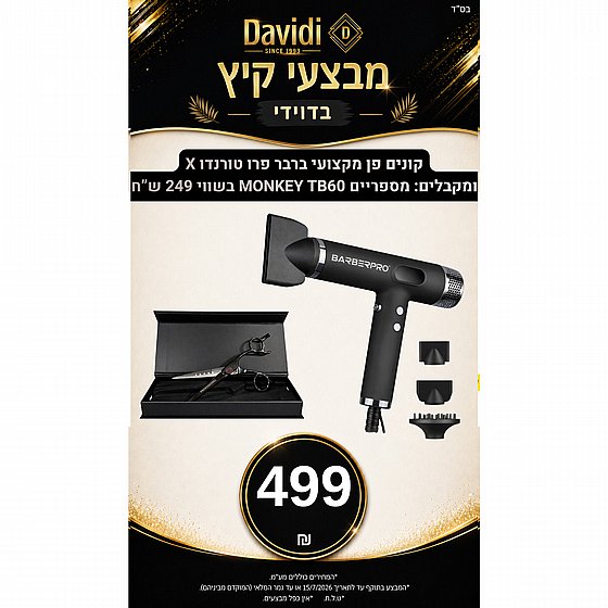 ����� ��� ������! ����� �� ������ BarberPro TORNADO X ������� ������ Monkey TB60 ����� 249 �"�