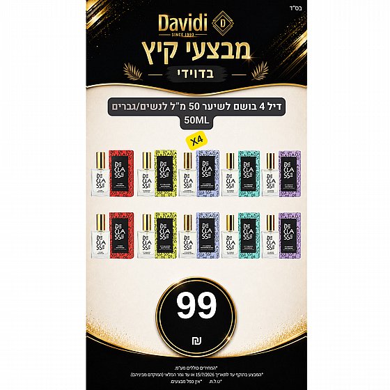 ����� ��� ������! ��� 4 ���� ����� 50 �"� ����� / �����