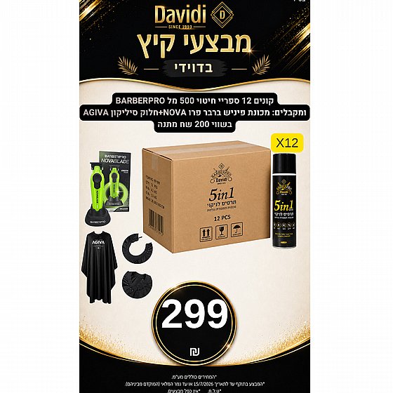 ����� ��� ������! ����� 12 ����� ����� BarberPro 500ml ������� ����� ����� BarberPro Nova ����� ������� AGIVA ����� 200 �"�