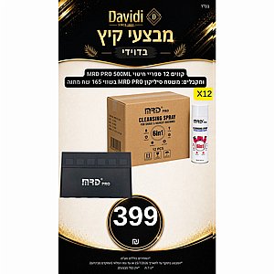 מבצעי קיץ בדוידי! קונים 12 ספריי חיטוי MRDPRO 500ml ומקבלים: משטח עבודה סיליקון MRD בשווי 165 ש"ח מבצעי קיץ בדוידי! קונים 12 ספריי חיטוי MRDPRO 500ml ומקבלים: משטח עבודה סיליקון MRD בשווי 165 ש"ח