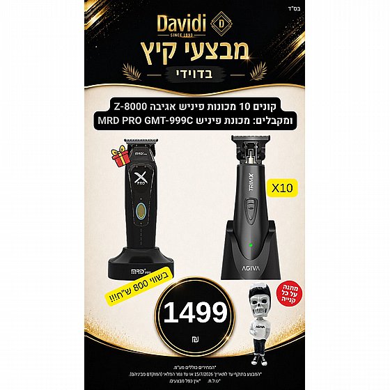 ����� ��� ������! ����� 10 ������ ����� AGIVA Z-8000 ������� ����� ����� MRD GMT-999C