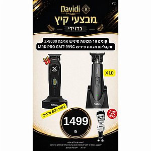 מבצעי קיץ בדוידי! קונים 10 מכונות פיניש AGIVA Z-8000 ומקבלים מכונת פיניש MRD GMT-999C מבצעי קיץ בדוידי! קונים 10 מכונות פיניש AGIVA Z-8000 ומקבלים מכונת פיניש MRD GMT-999C