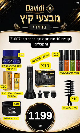 ����� ��� ������! ����� 10 ������ ���� BarberPro Z-007 ������� ��� �����!!