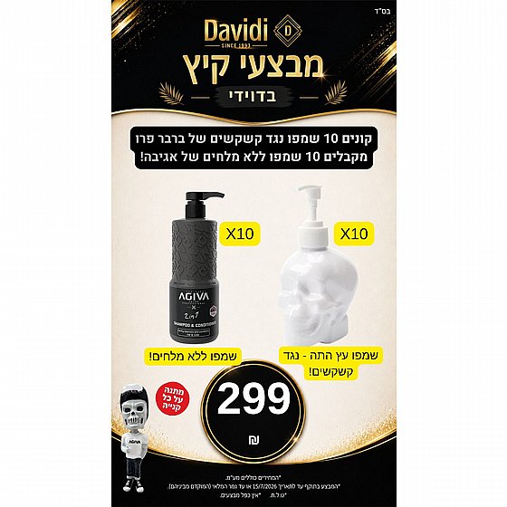 ����� ��� ������! ����� 10 ���� ��� ������ BarberPro ������� 10 ���� ��� ����� AGIVA