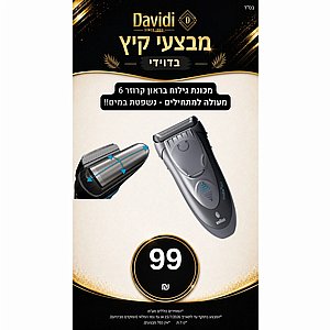 מכונת גילוח בראון קרוזר 6 Braun CruzerFace - מעולה למתחילים - נשטפת במים!! מכונת גילוח בראון קרוזר 6 Braun CruzerFace - מעולה למתחילים - נשטפת במים!!