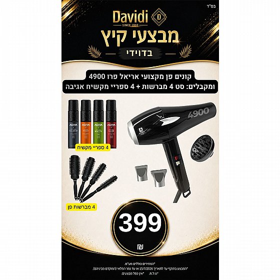 ����� ��� ������! ����� �� ������ ArielPro 4900 ������� �� ������ �� + 4 ����� ����� AGIVA