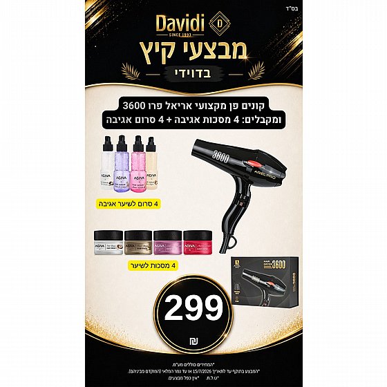 ����� ��� ������! ����� �� ������ ArielPro 3600 ������� 4 ����� AGIVA � 4 ���� AGIVA