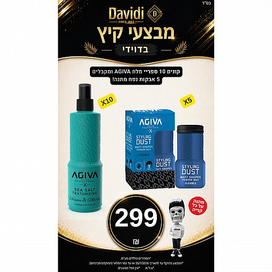 ����� ��� ������! ����� 10 ����� ��� AGIVA ������� 5 ����� ��� AGIVA