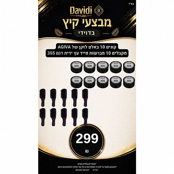 ����� ��� ������! ����� 10 ���� ���� �� AGIVA ������� 10 ������ ���� �� BarberPRO 355