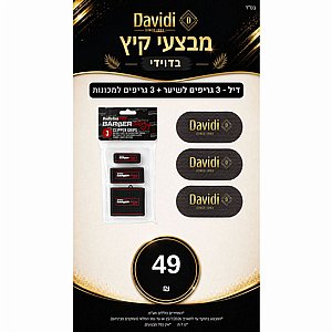 מבצע קיץ בדוידי! 3 גריפים לשיער + 3 גריפים למכונות BabylissPRO מבצע קיץ בדוידי! 3 גריפים לשיער + 3 גריפים למכונות BabylissPRO