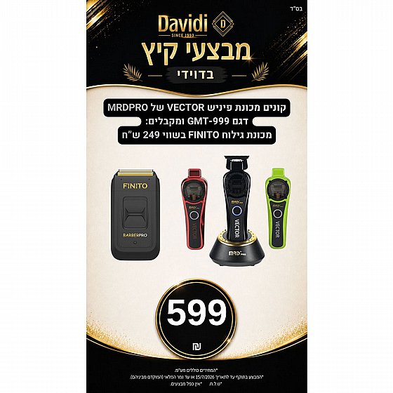 ����� ��� ������! ����� ����� ����� VECTOR MRD GMT-999 ������� ����� ����� FINITO ����� 249 �"�