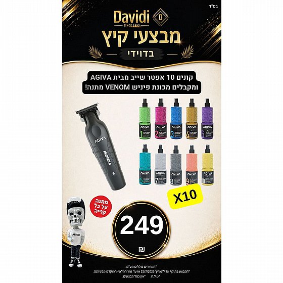 ����� ��� ������! ����� 10 ���� ���� AGIVA ������� 10 ������ ���� ������ ������