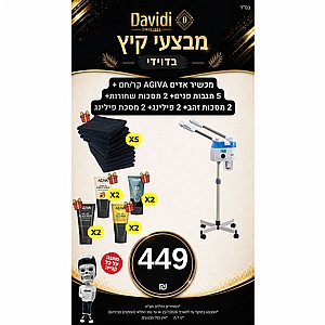 מבצע קיץ בדוידי! קונים מכשיר אדים AGIVA קר / חם מקבלים שלל מתנות שוות!!! מבצע קיץ בדוידי! קונים מכשיר אדים AGIVA קר / חם מקבלים שלל מתנות שוות!!!