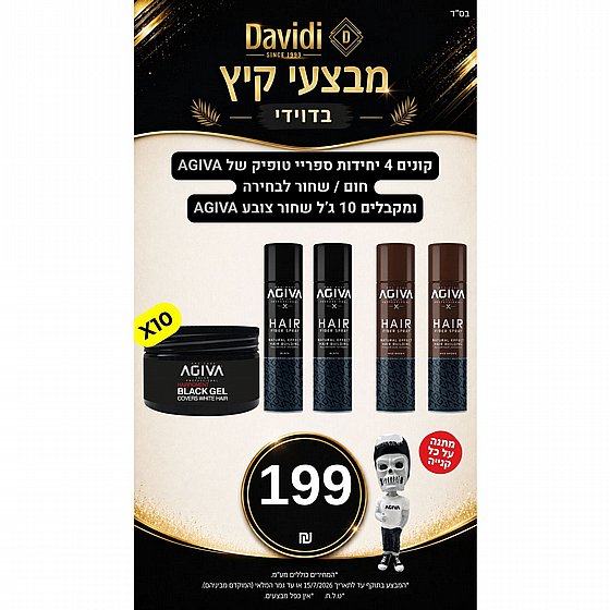 ����� ��� ������! ����� 4 ����� ����� �� AGIVA ������� 10 �� ���� ���� AGIVA