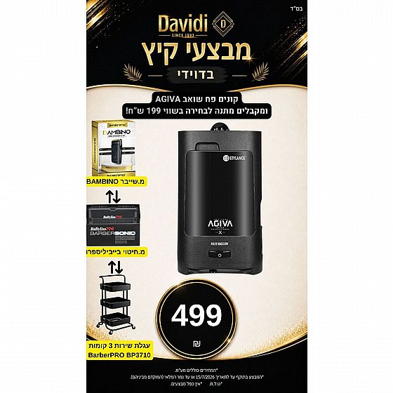 ���� ��� ������! ����� �� ���� AGIVA ������� ���� ����� 199 �"�
