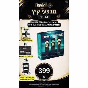 מבצע קיץ בדוידי! קונים פח שואב AGIVA ובוחרים מתנה בשווי 199 ש"ח מבצע קיץ בדוידי! קונים פח שואב AGIVA ובוחרים מתנה בשווי 199 ש"ח